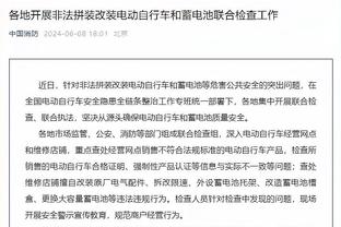 波尔图主帅：裁判有勇气罚下佩佩，却不敢给迪马利亚等球员红牌