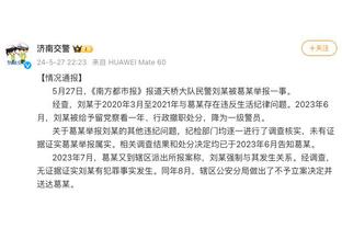 险胜四川！曾凡博：这场比赛就像球队前半赛季的缩影 很大起伏