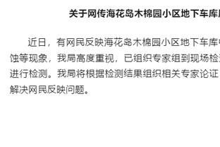 范弗里特：我们的防守不错但纪律性不是最好 送了太多犯规