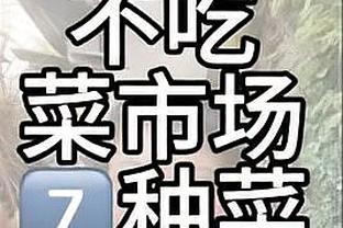 出手不多！塔图姆上半场5中2得到8分7板3助